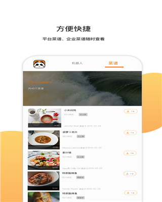 应用截图