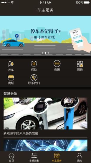 应用截图