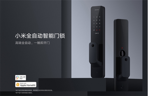 小米全自动智能锁揭起全自动时代热潮，预售活100元抵200元