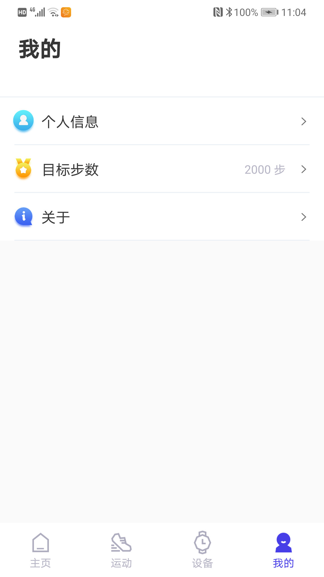 应用截图