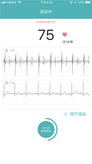 应用截图