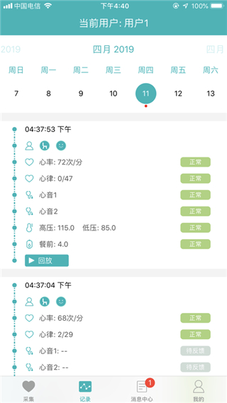 应用截图