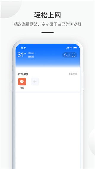 应用截图
