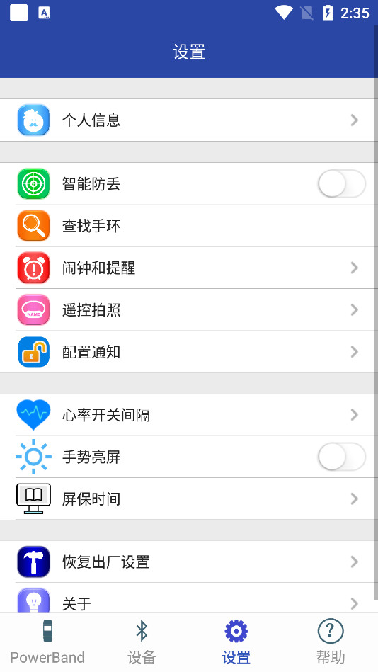 应用截图