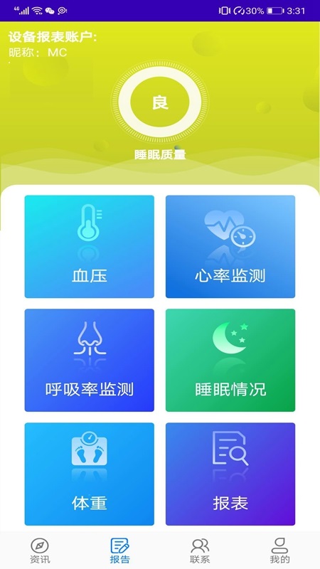 应用截图