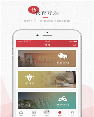 应用截图