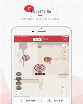 应用截图