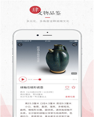 应用截图