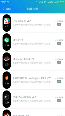 应用截图