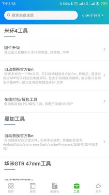 应用截图
