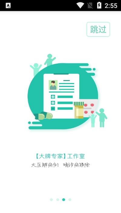 应用截图