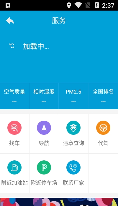 应用截图