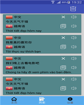 应用截图