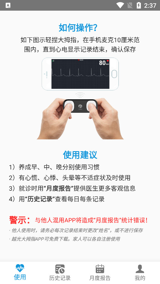应用截图