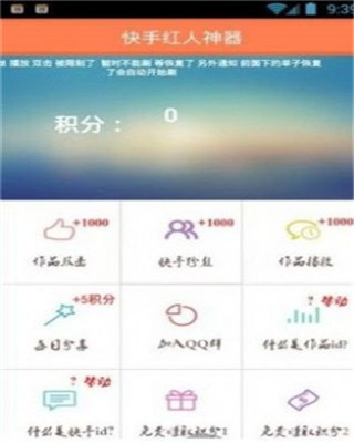 应用截图