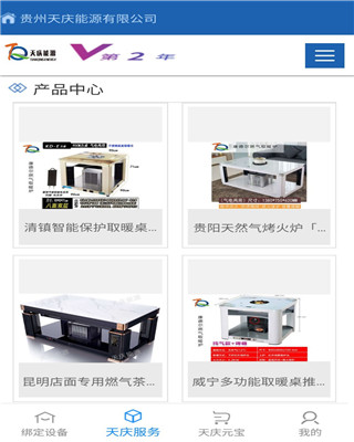 应用截图