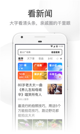应用截图