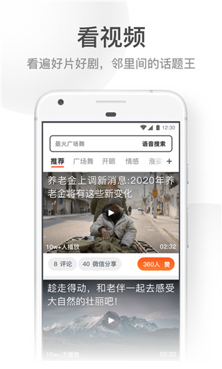 应用截图
