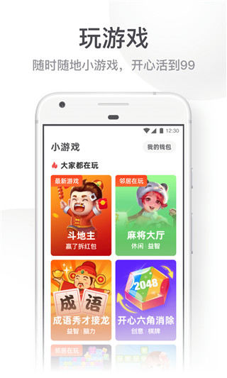 应用截图