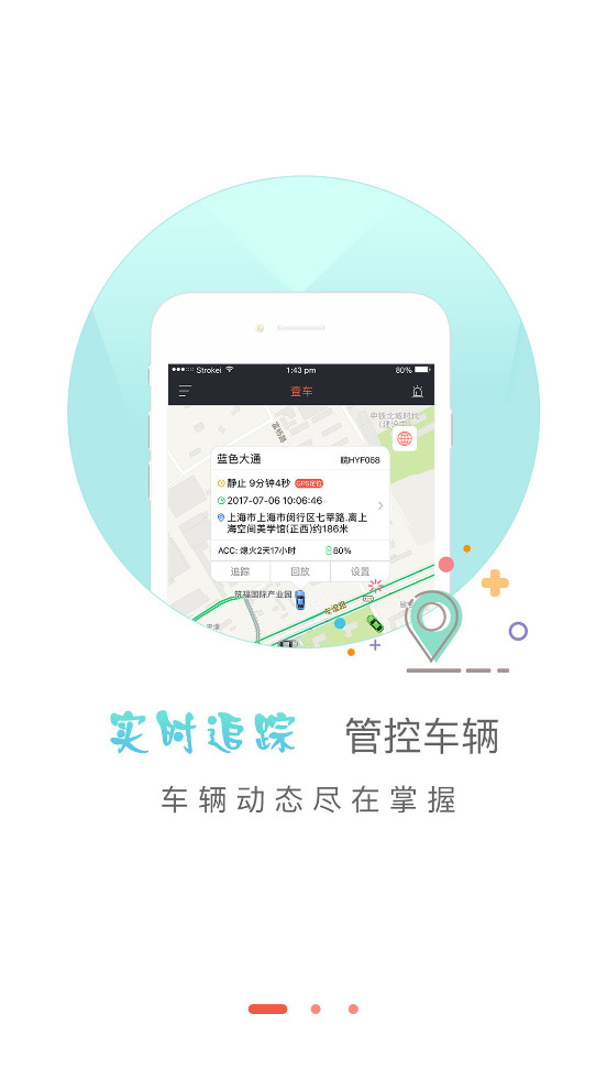 应用截图