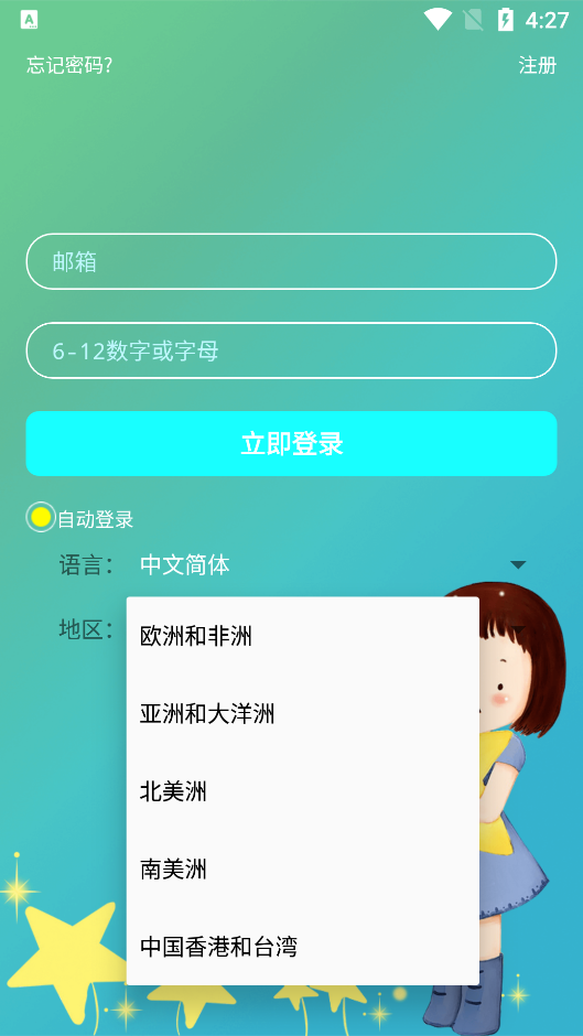 应用截图