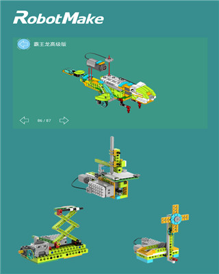 应用截图