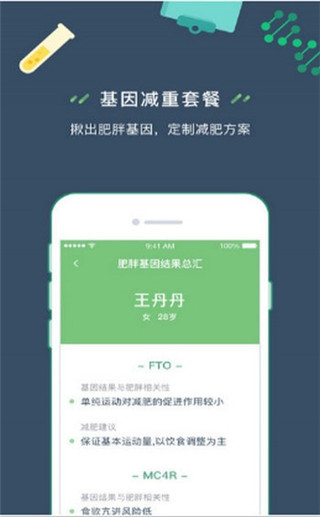 应用截图
