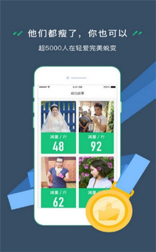应用截图