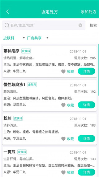 应用截图