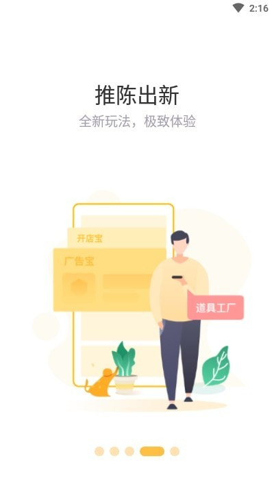 应用截图