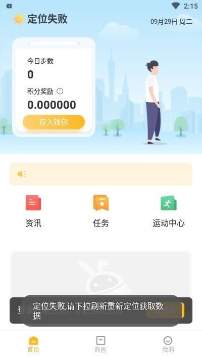 应用截图