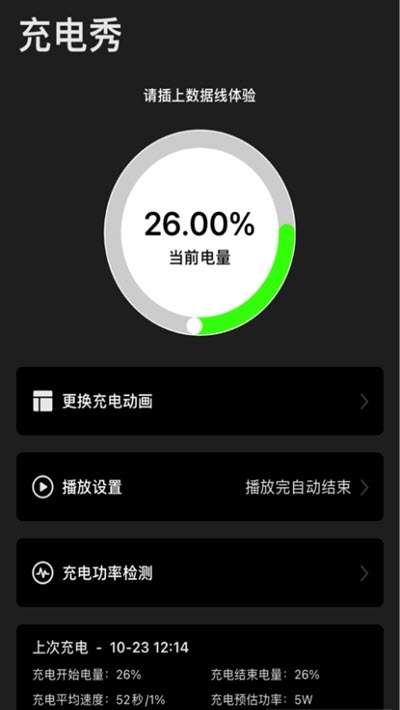 应用截图