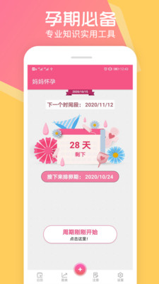 应用截图