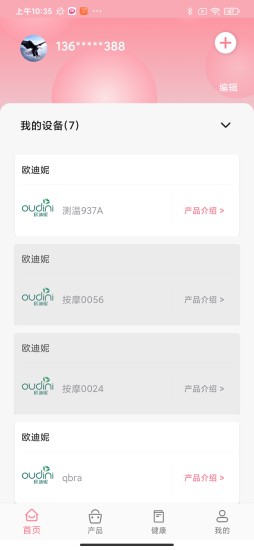 应用截图
