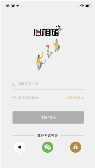 应用截图