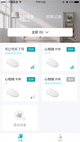 应用截图