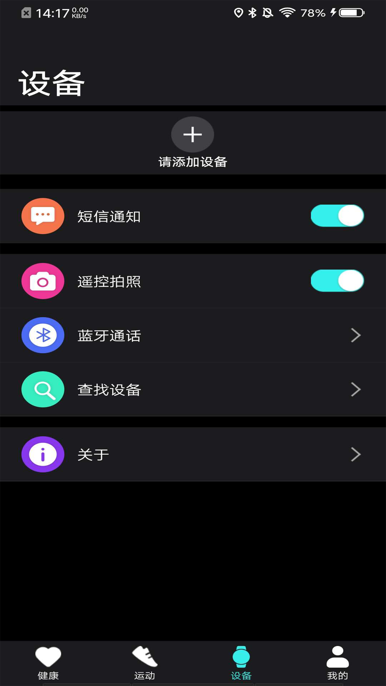 应用截图
