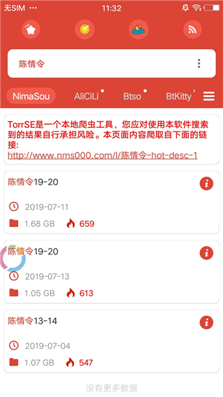 应用截图