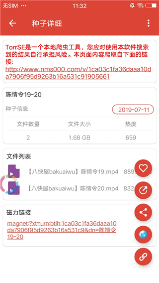 应用截图