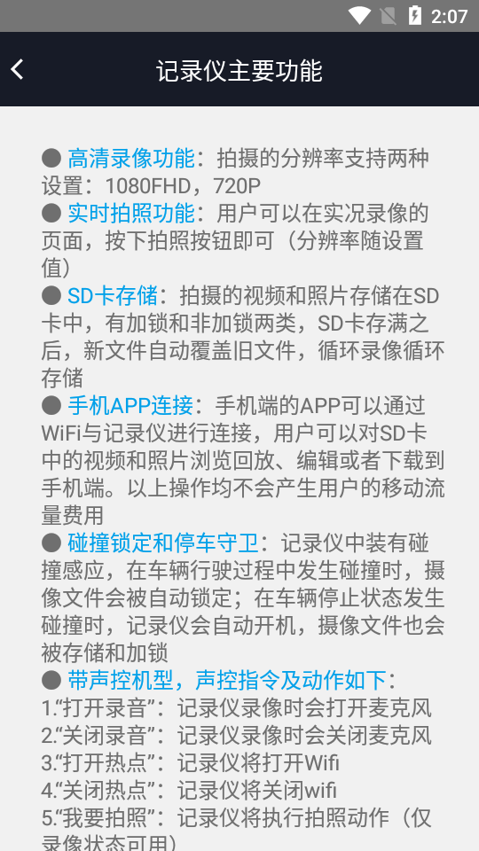 应用截图