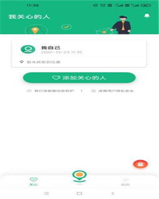 应用截图