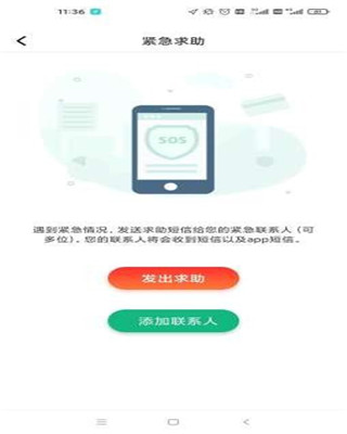 应用截图