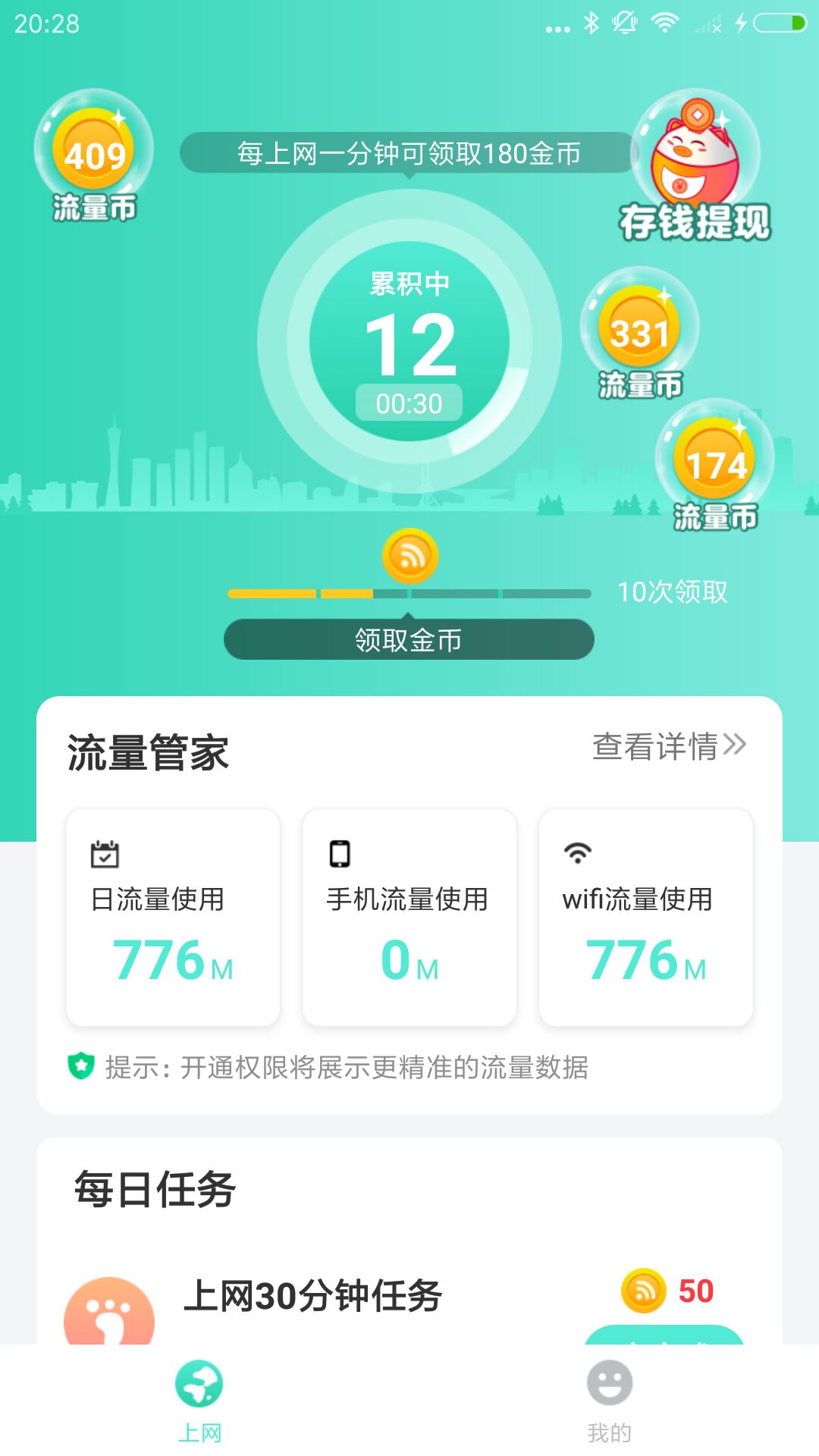 应用截图