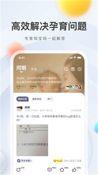应用截图