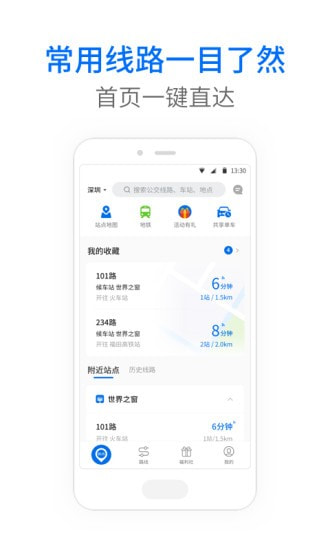 应用截图