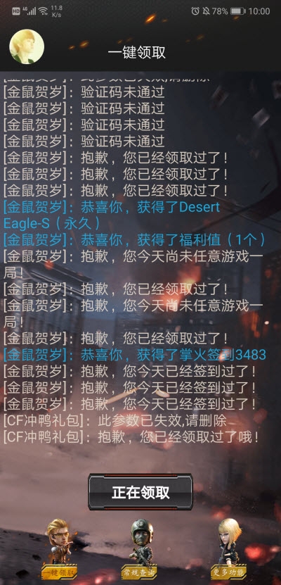 应用截图