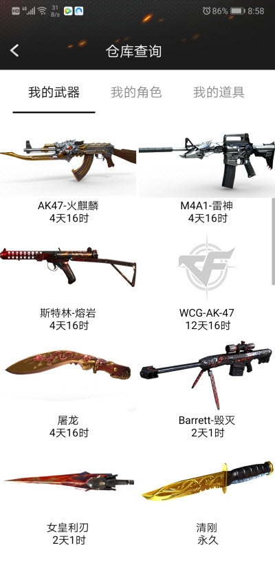 应用截图