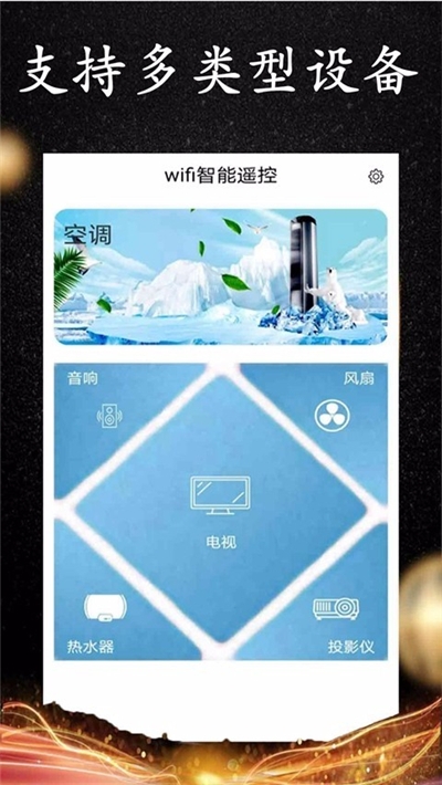 应用截图