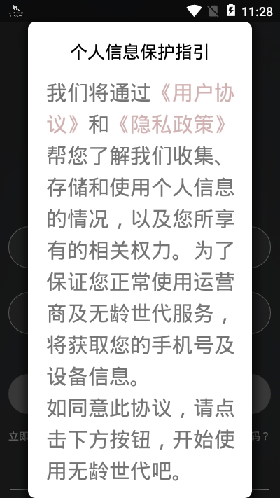 应用截图