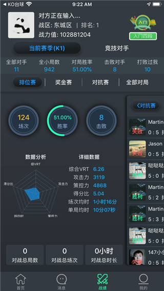 应用截图